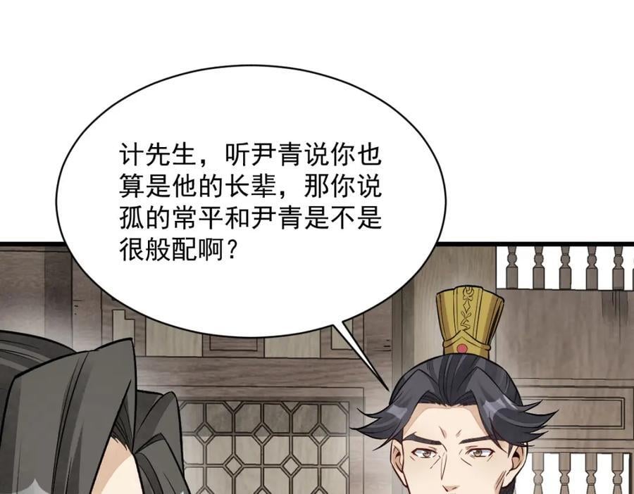 第235话98