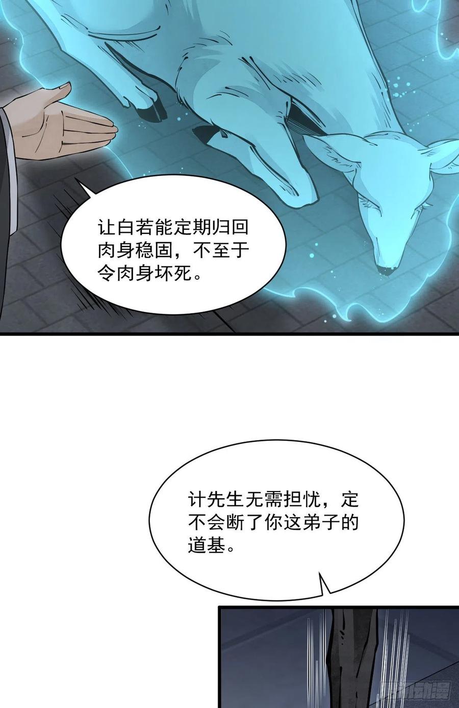 第87话4