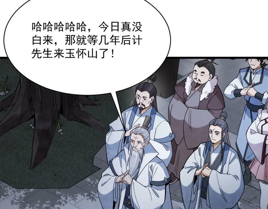 第230话78