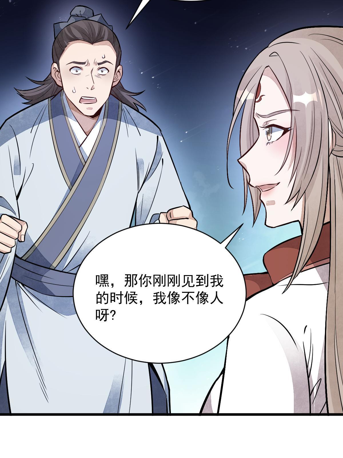 第143话8