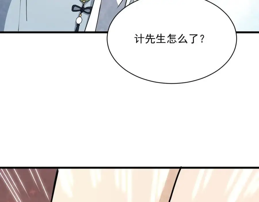 第255话89