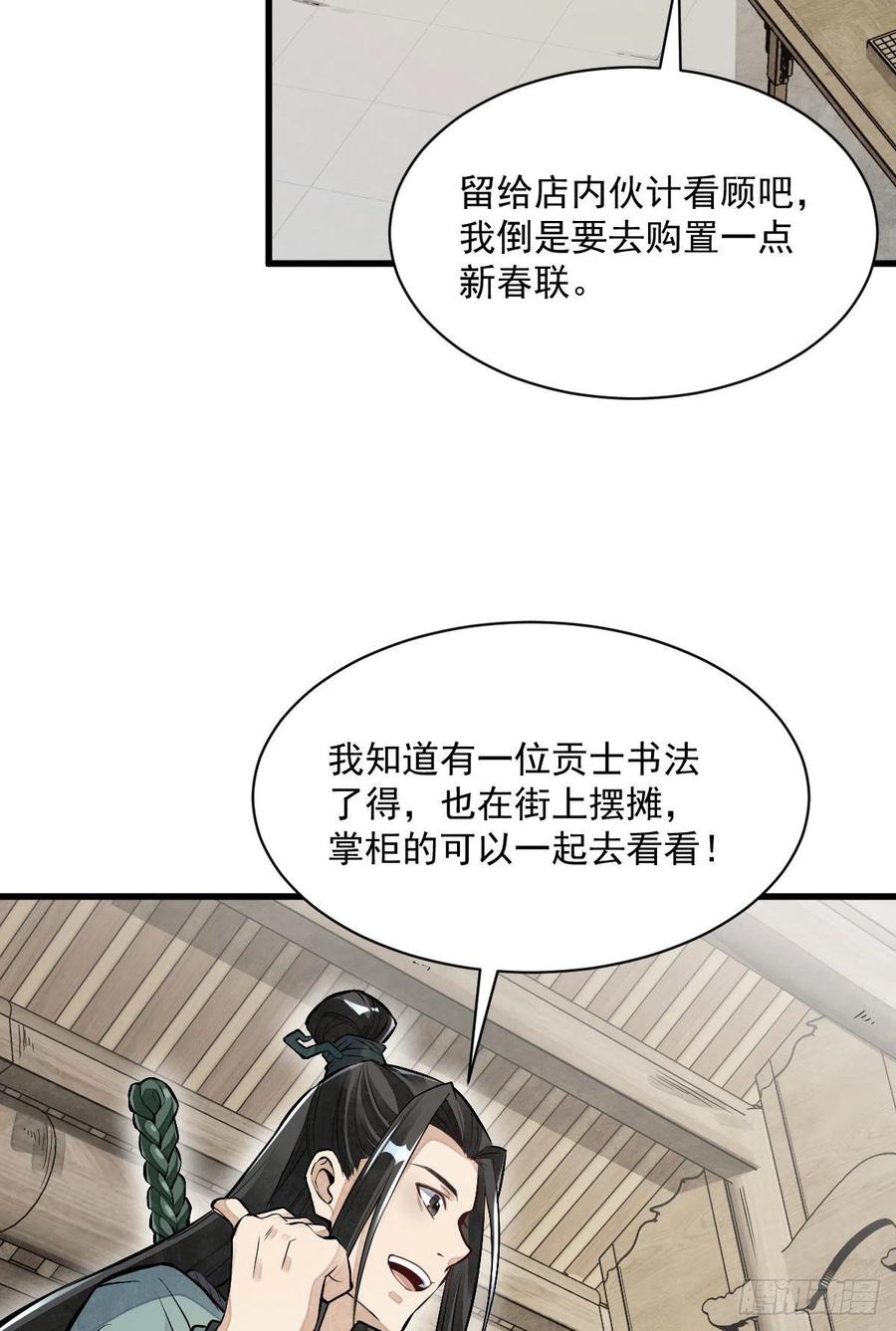 第92话4