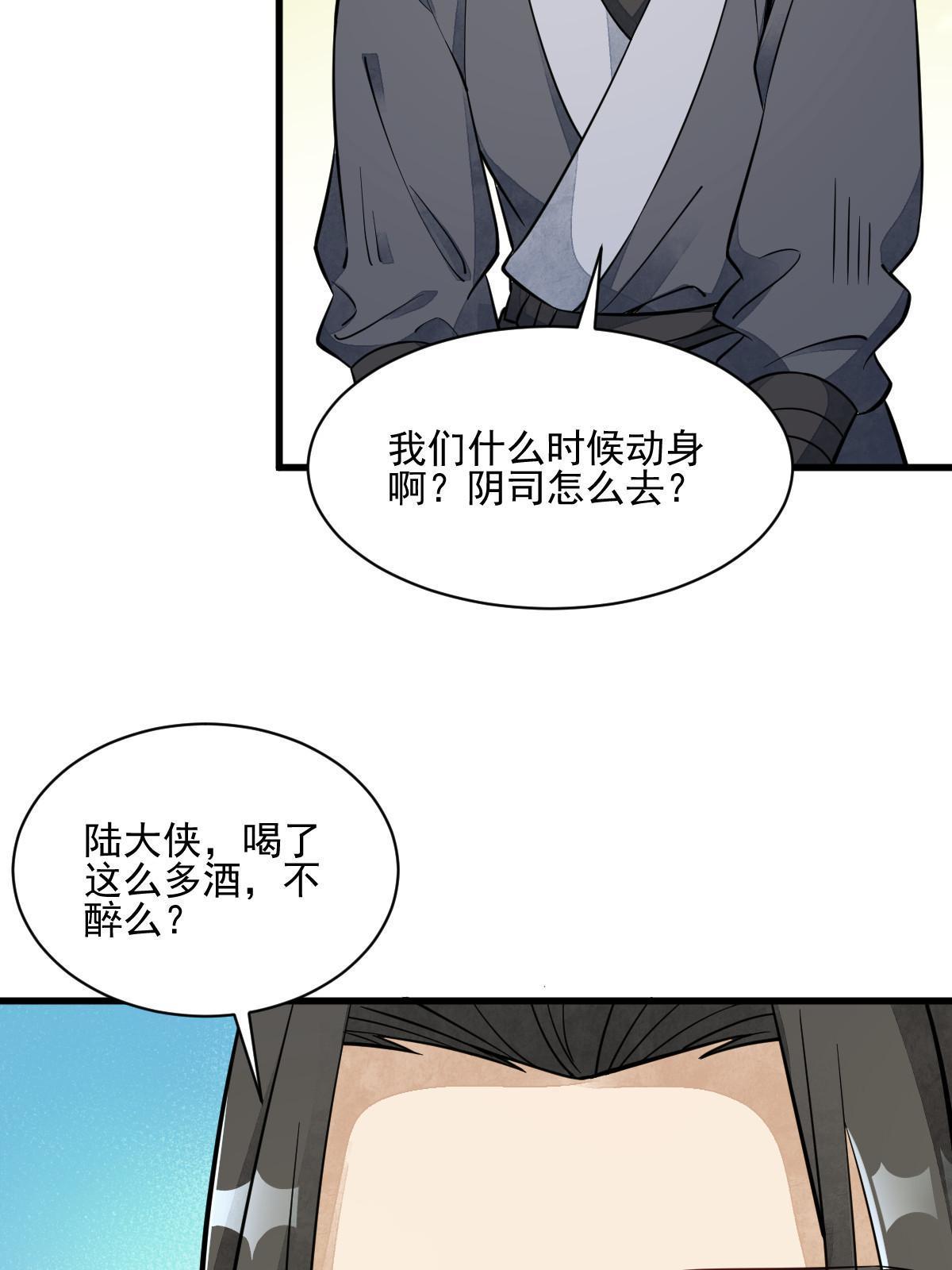 第140话43