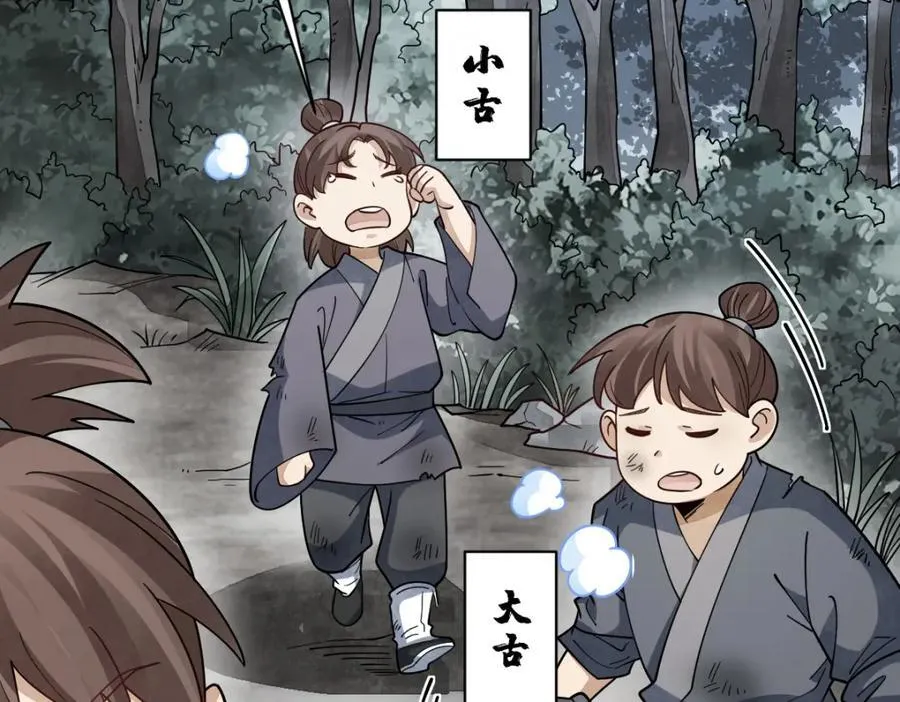 第294话23