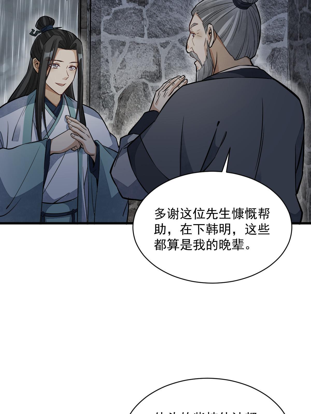 第157话29