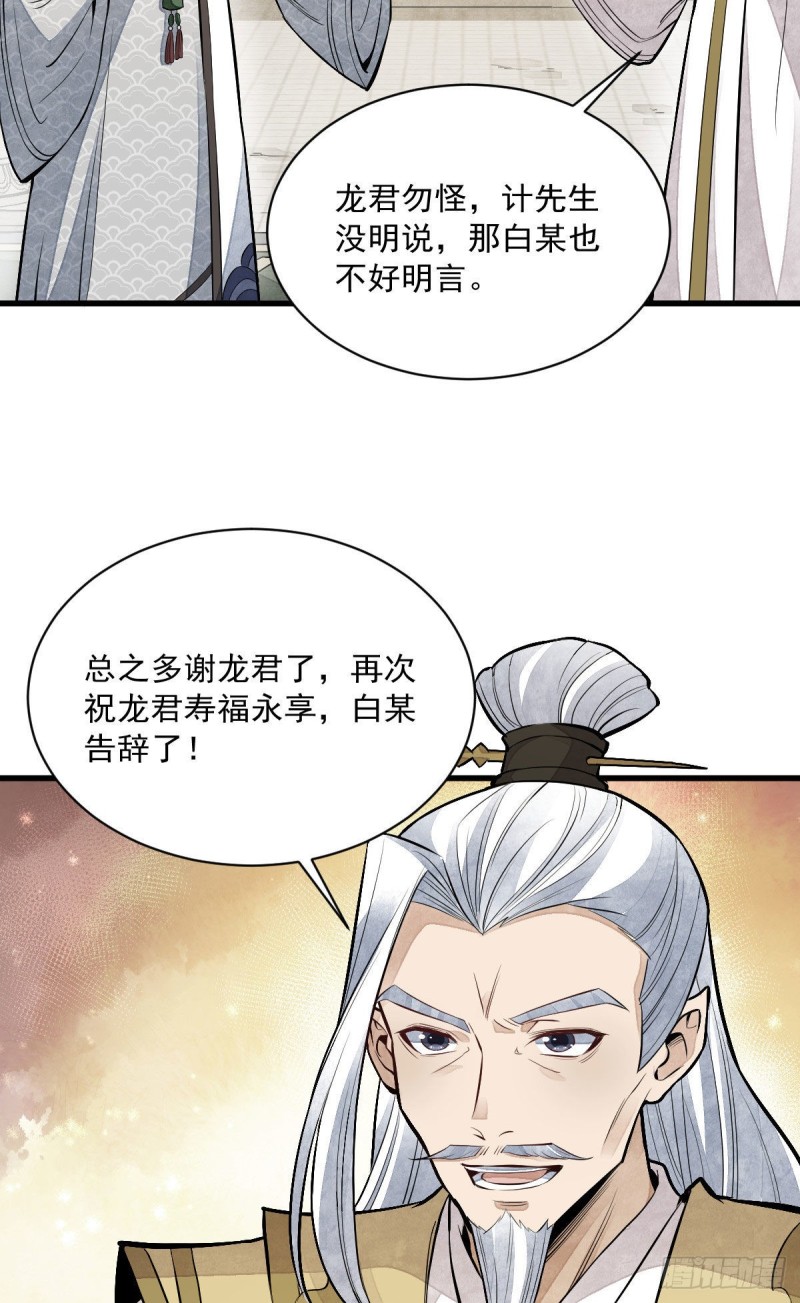 第80话5