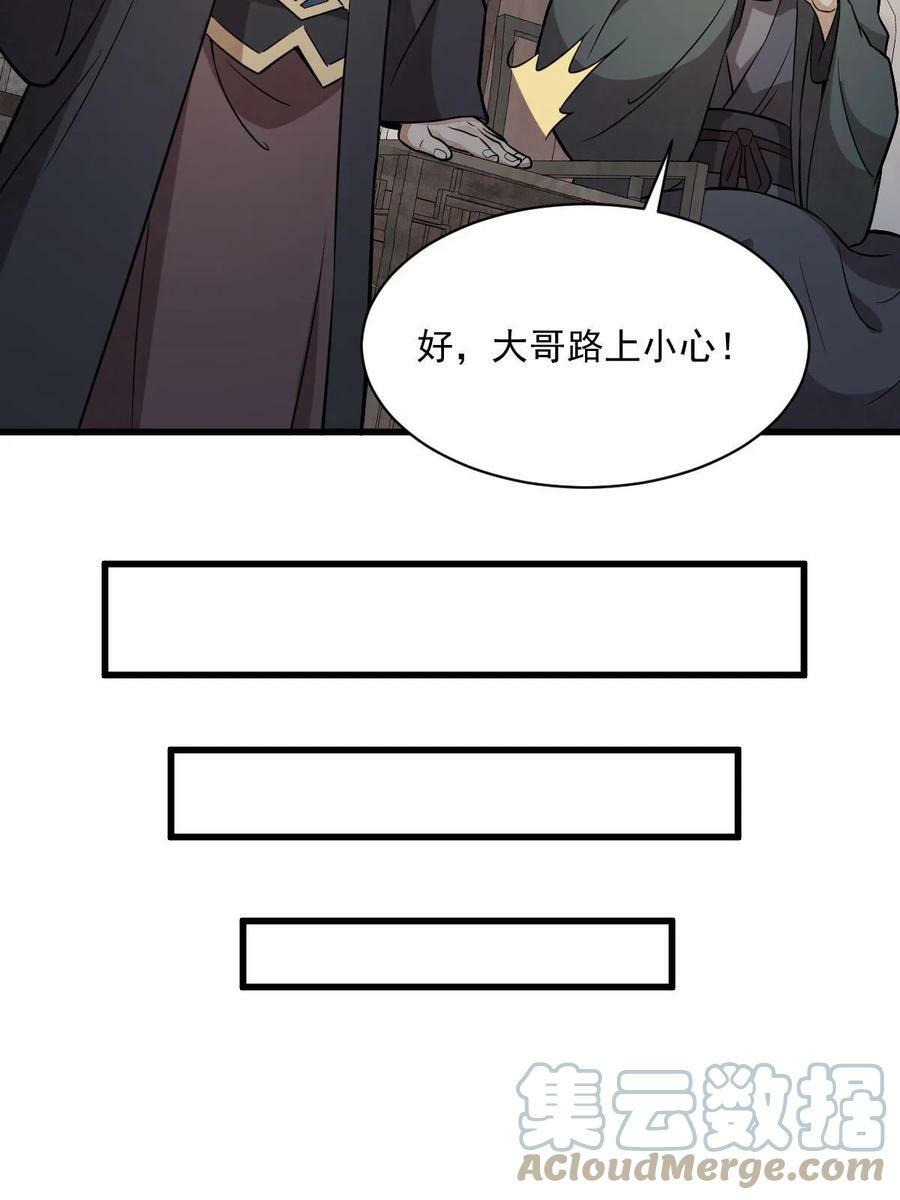 第198话27