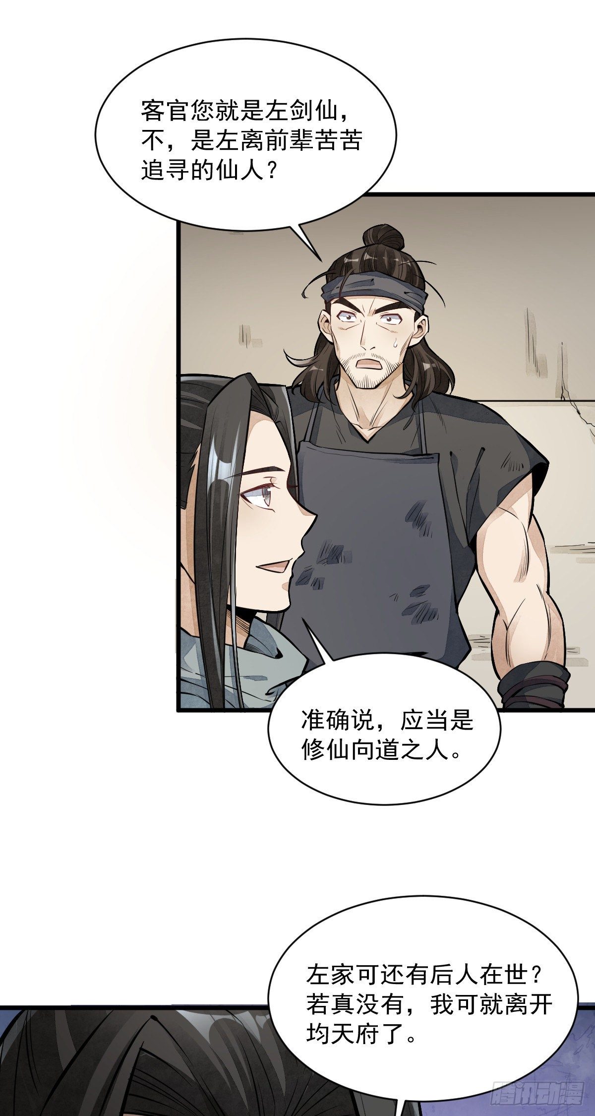 第56话18