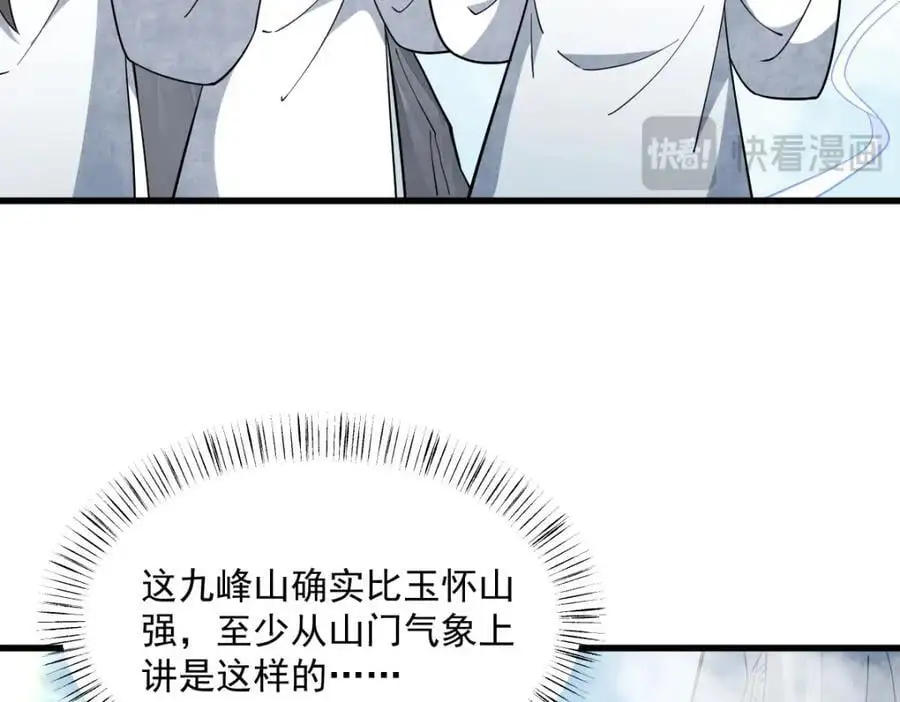 第266话25
