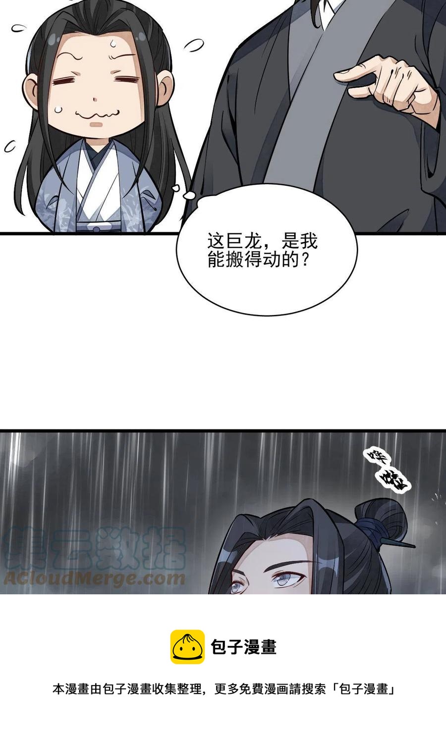 第129话54