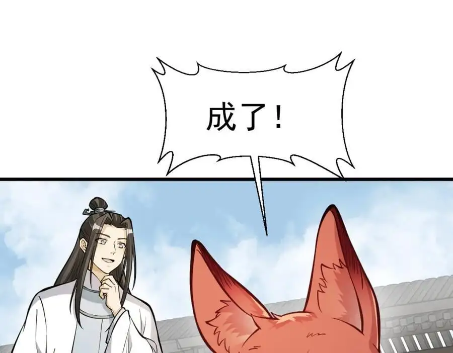 第253话50
