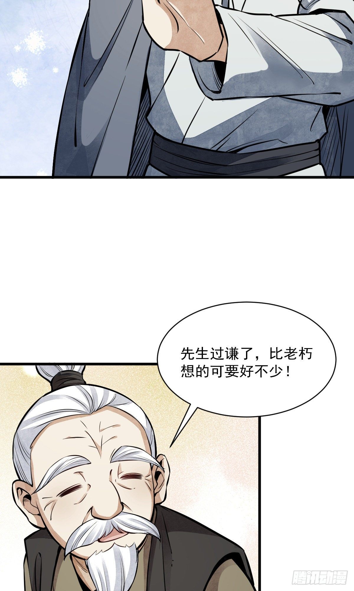 第52话28