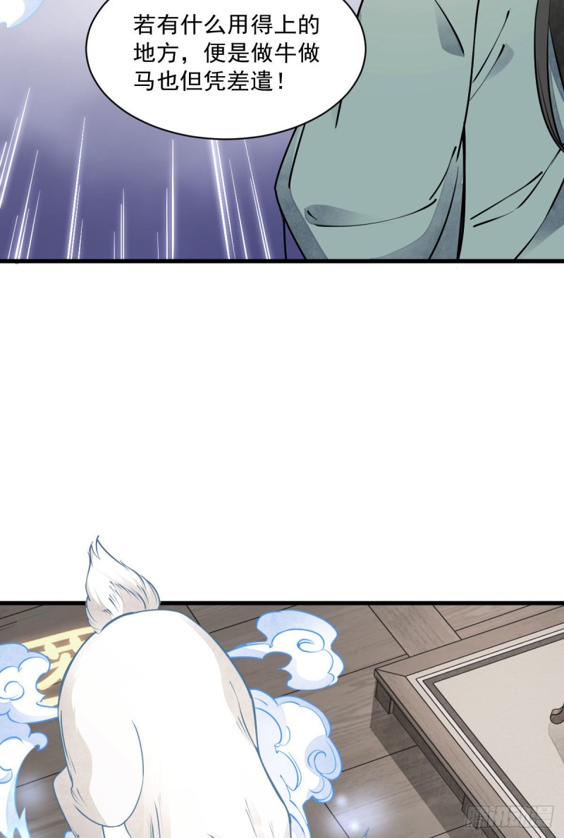 第85话7