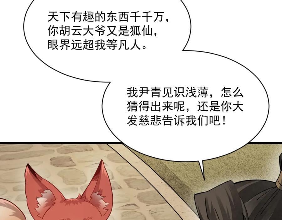 第236话101