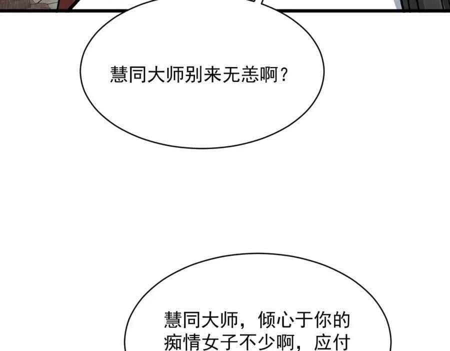 第216话66