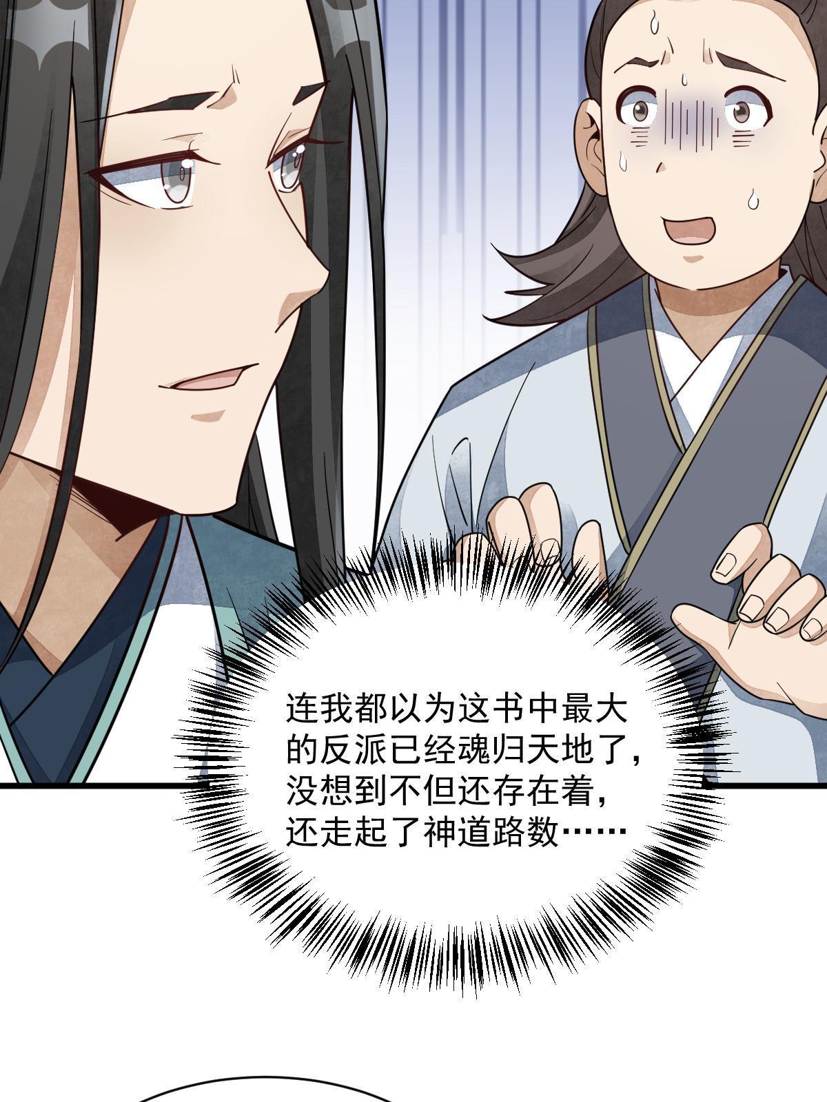 第142话53