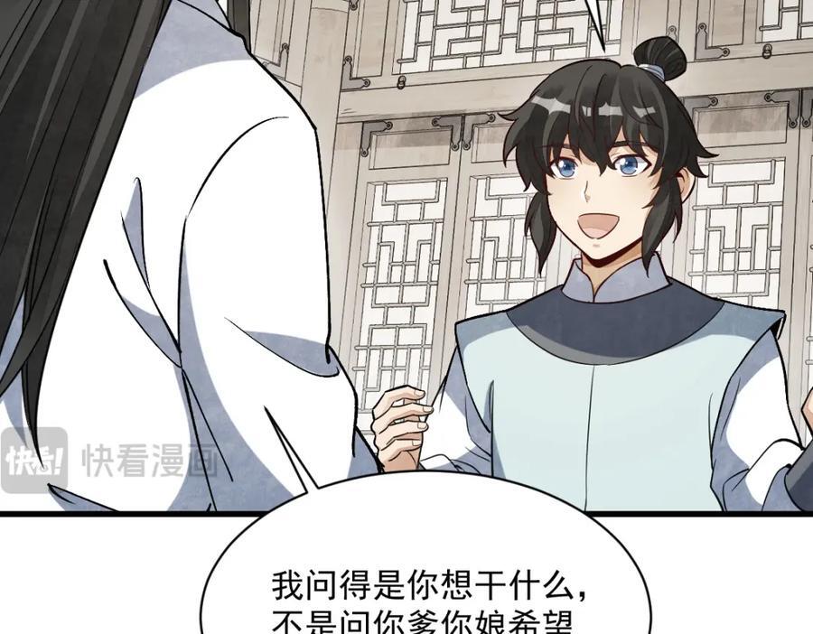 第233话65