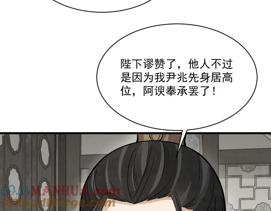 第234话52