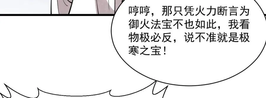 第287话10