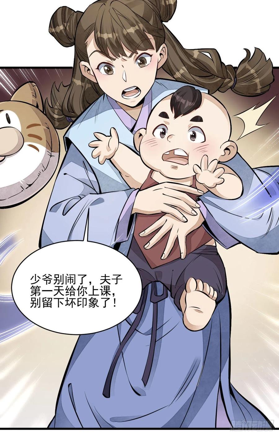 第106话14