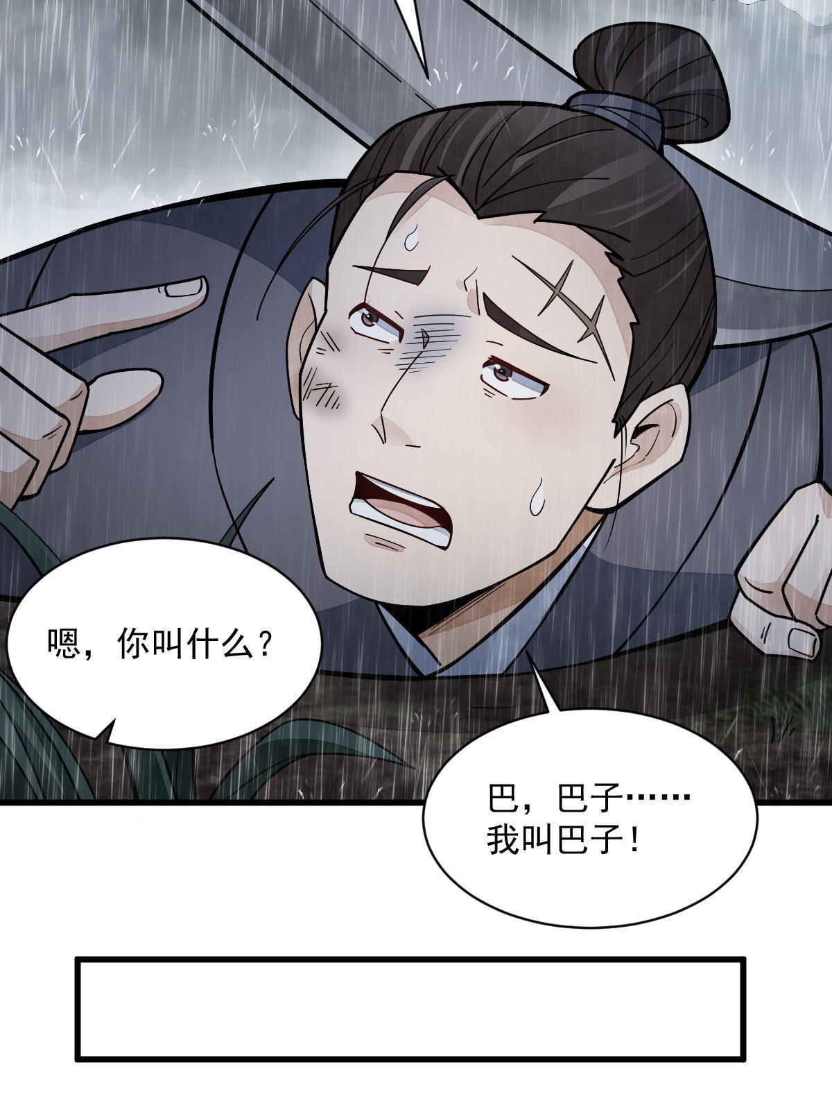 第158话30