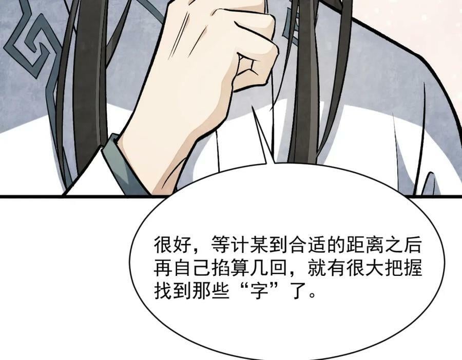 第211话99