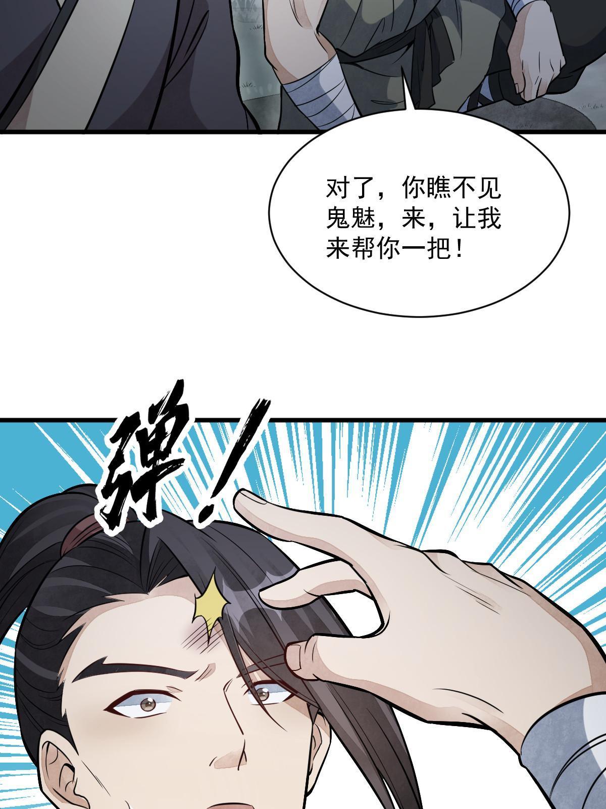 第168话24