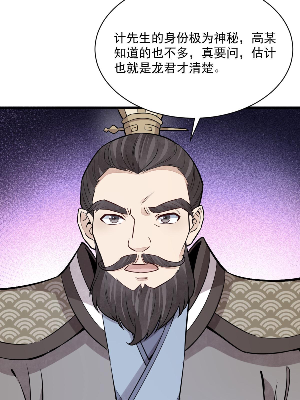 第171话30