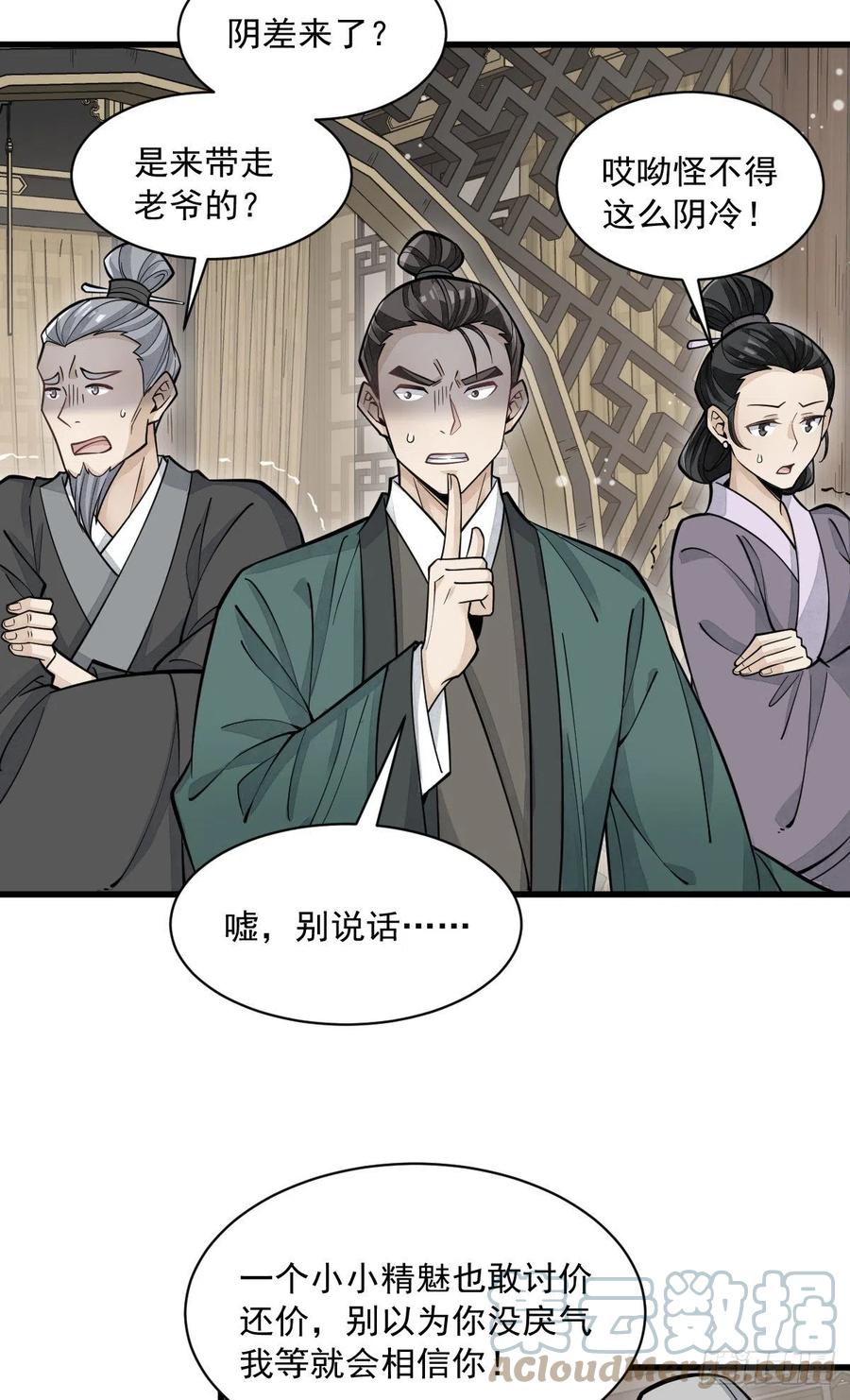 第83话36