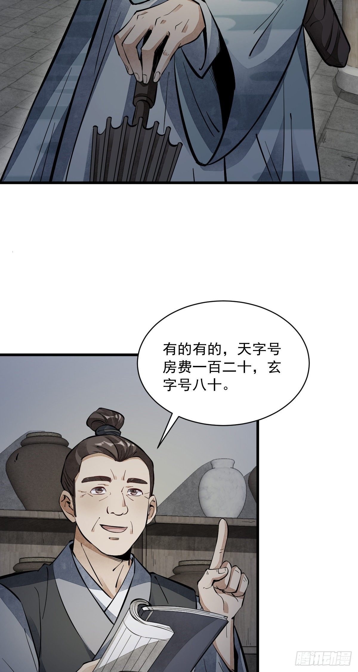 第55话11