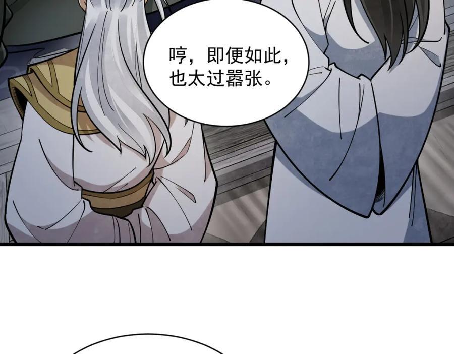第240话11