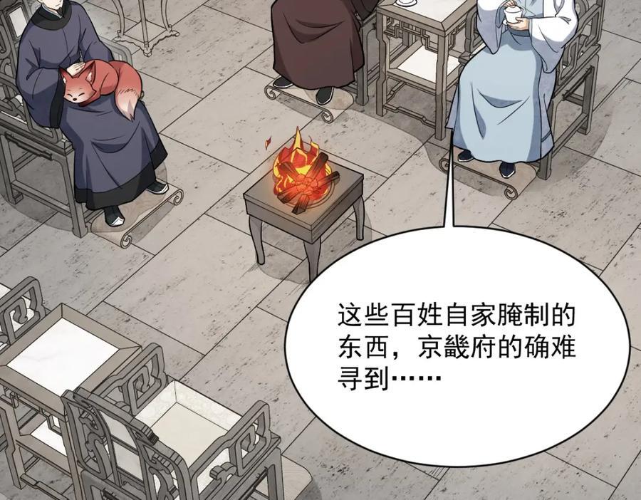 第233话6