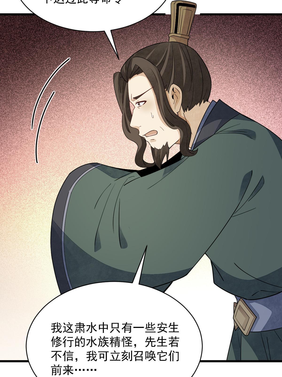 第144话31
