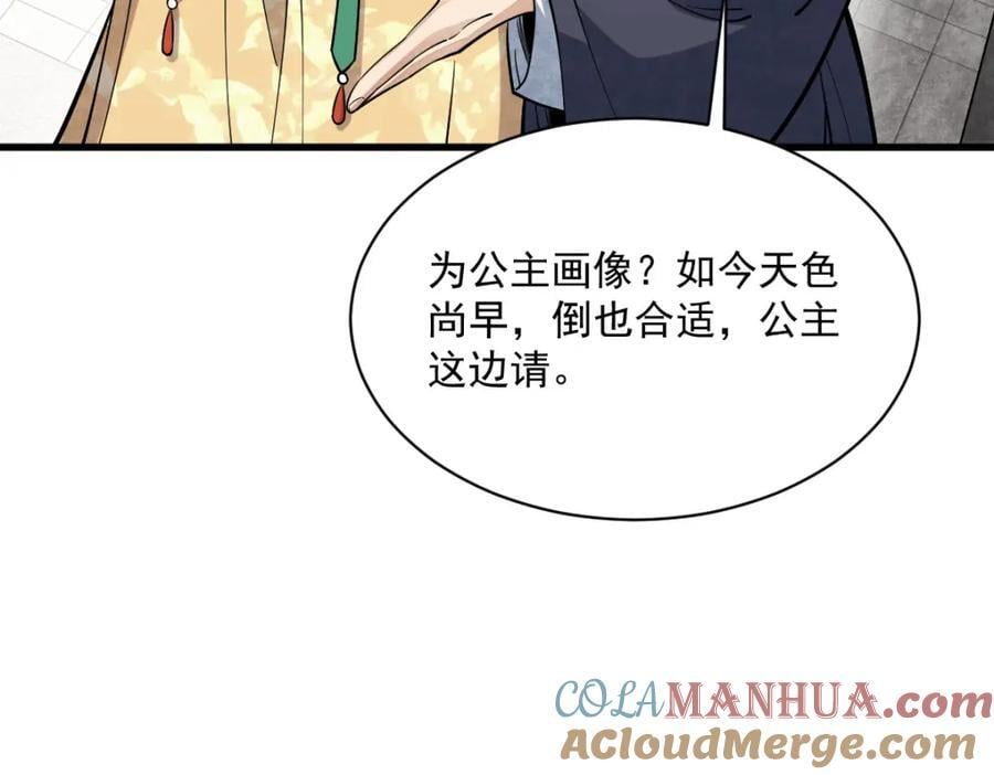 第236话8
