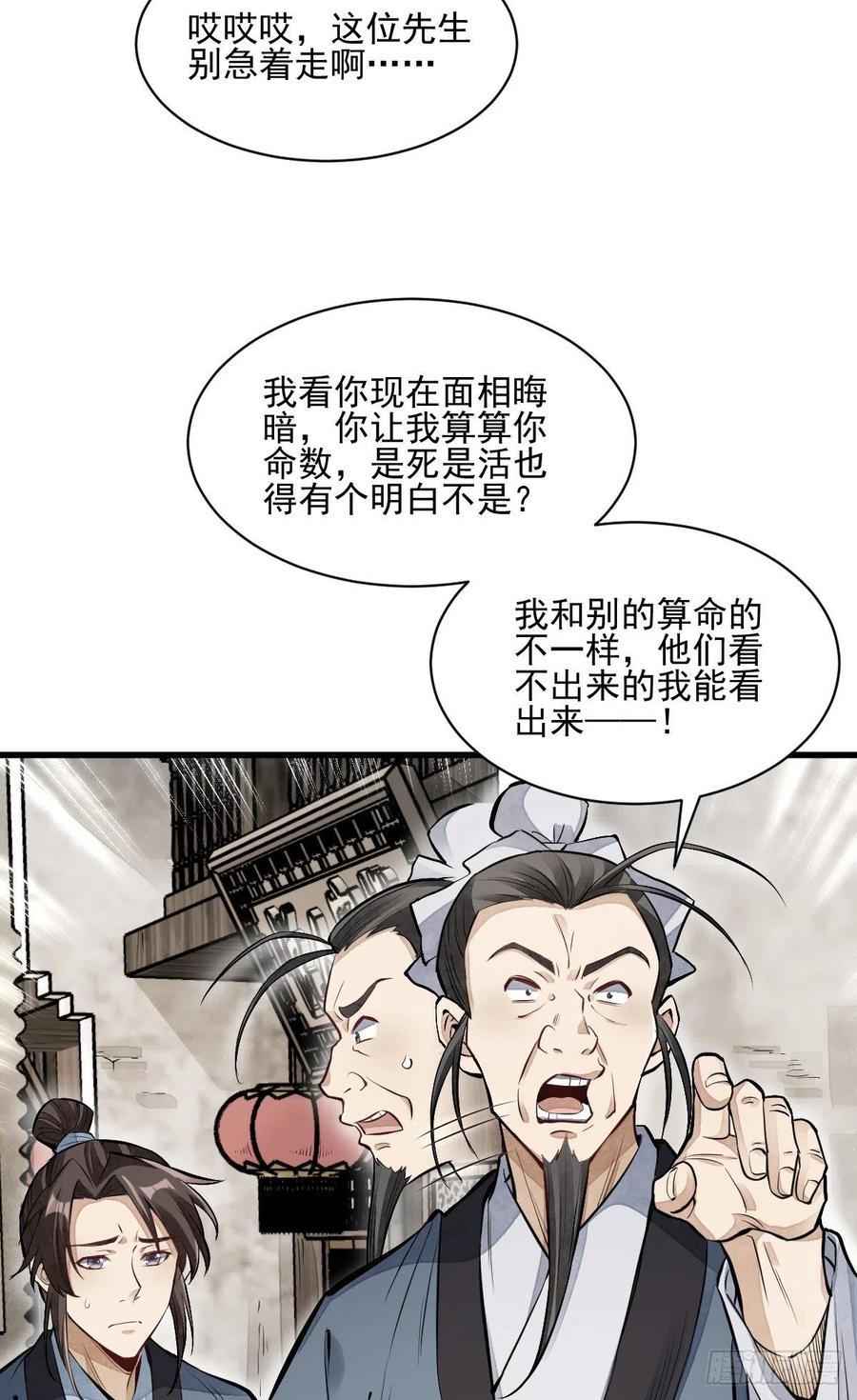 第98话8