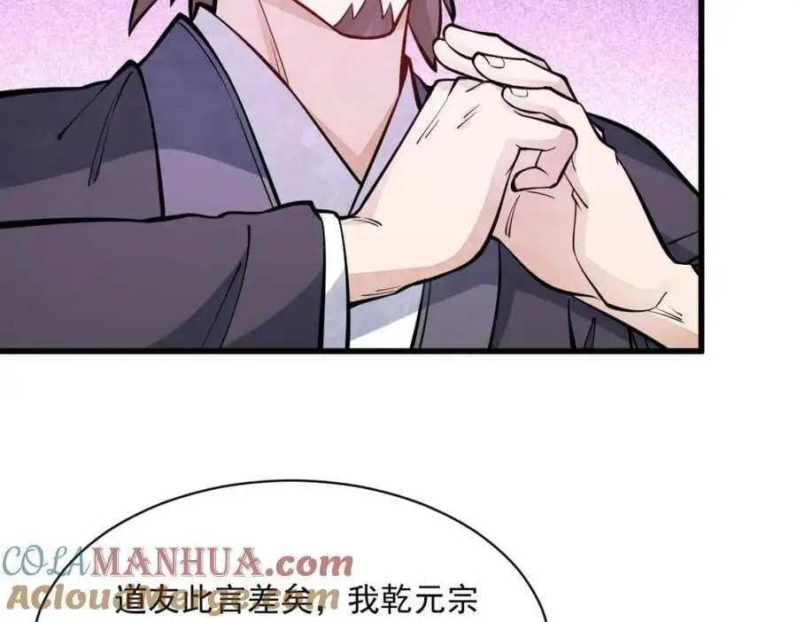 第266话116