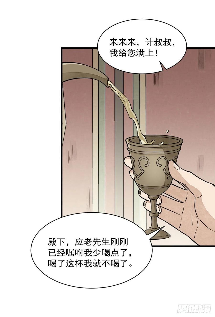 第79话22