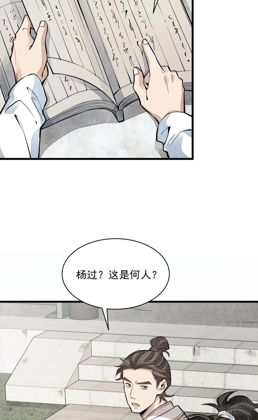 第90话17