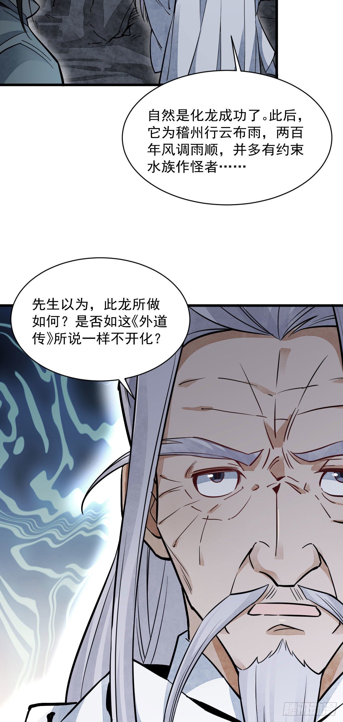 第34话27