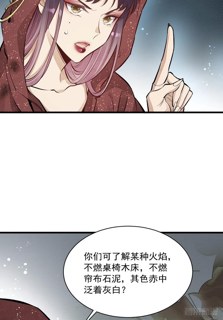 第69话7