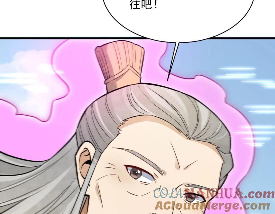 第243话92