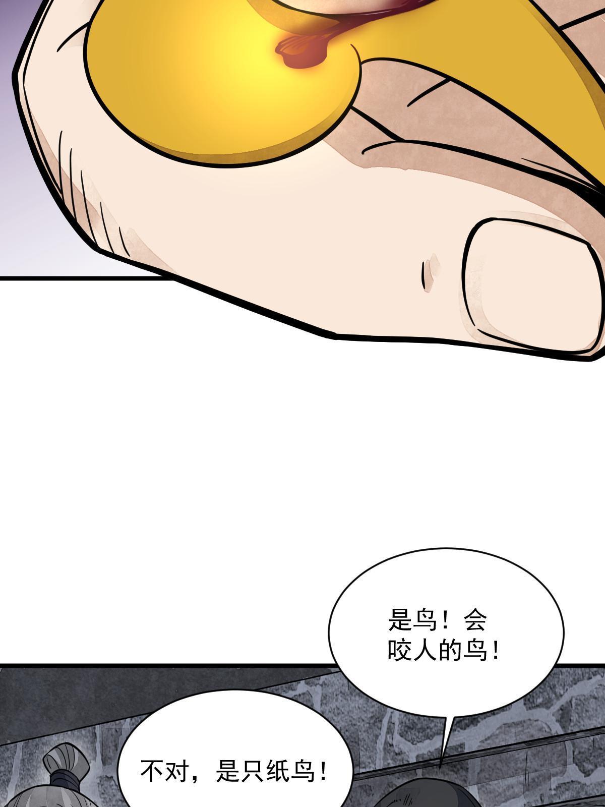 第160话34