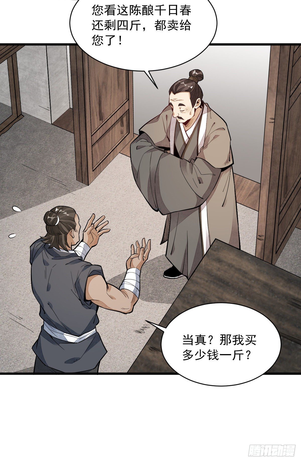 第44话46
