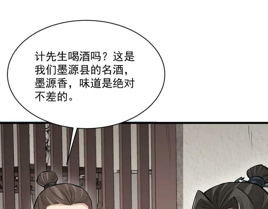 第214话111