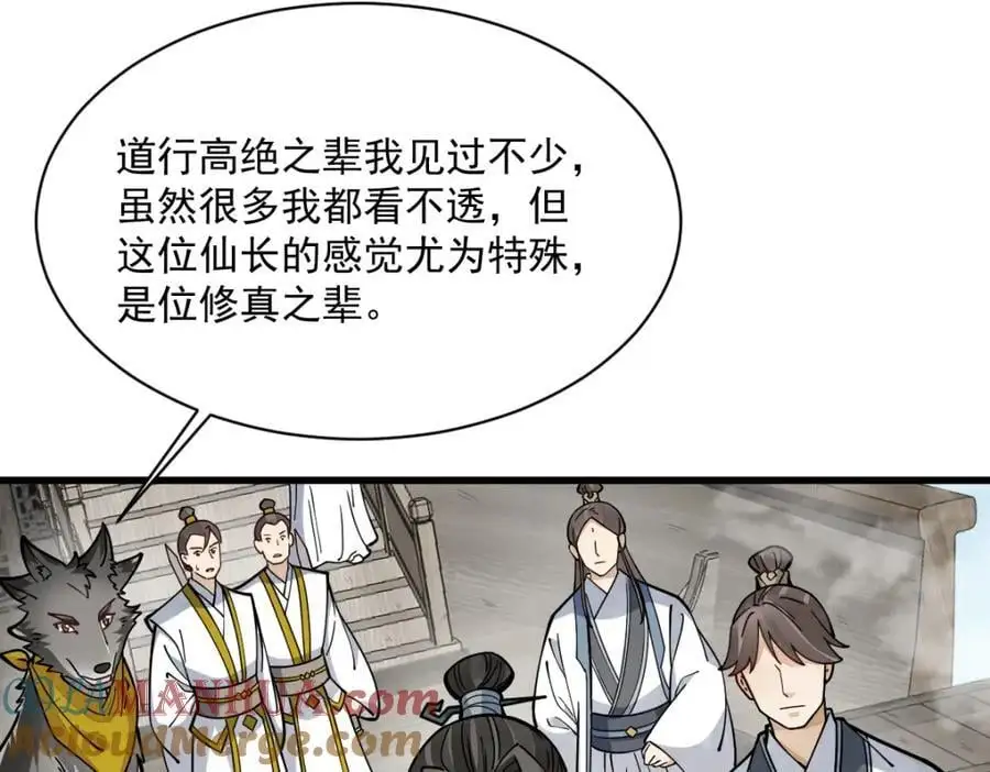 第258话132
