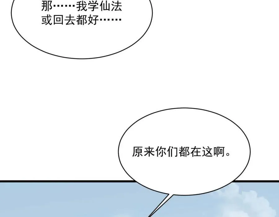 第297话31