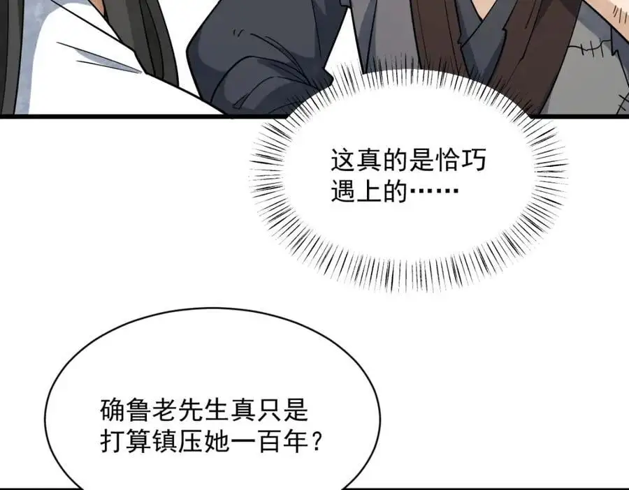 第271话101
