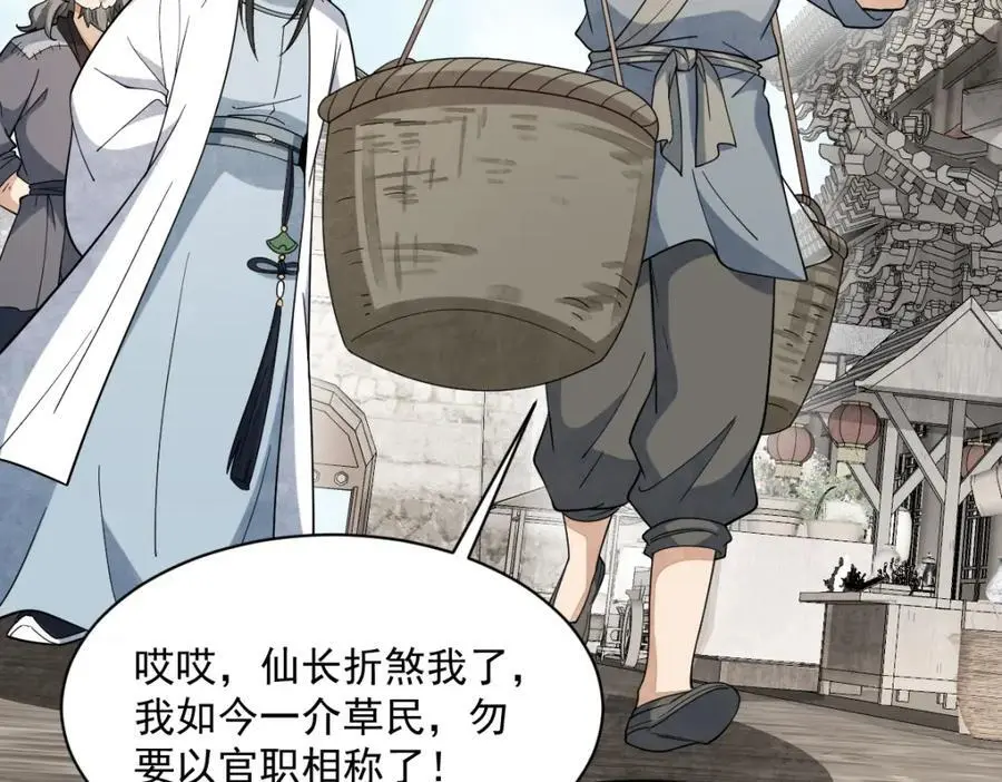 第274话69