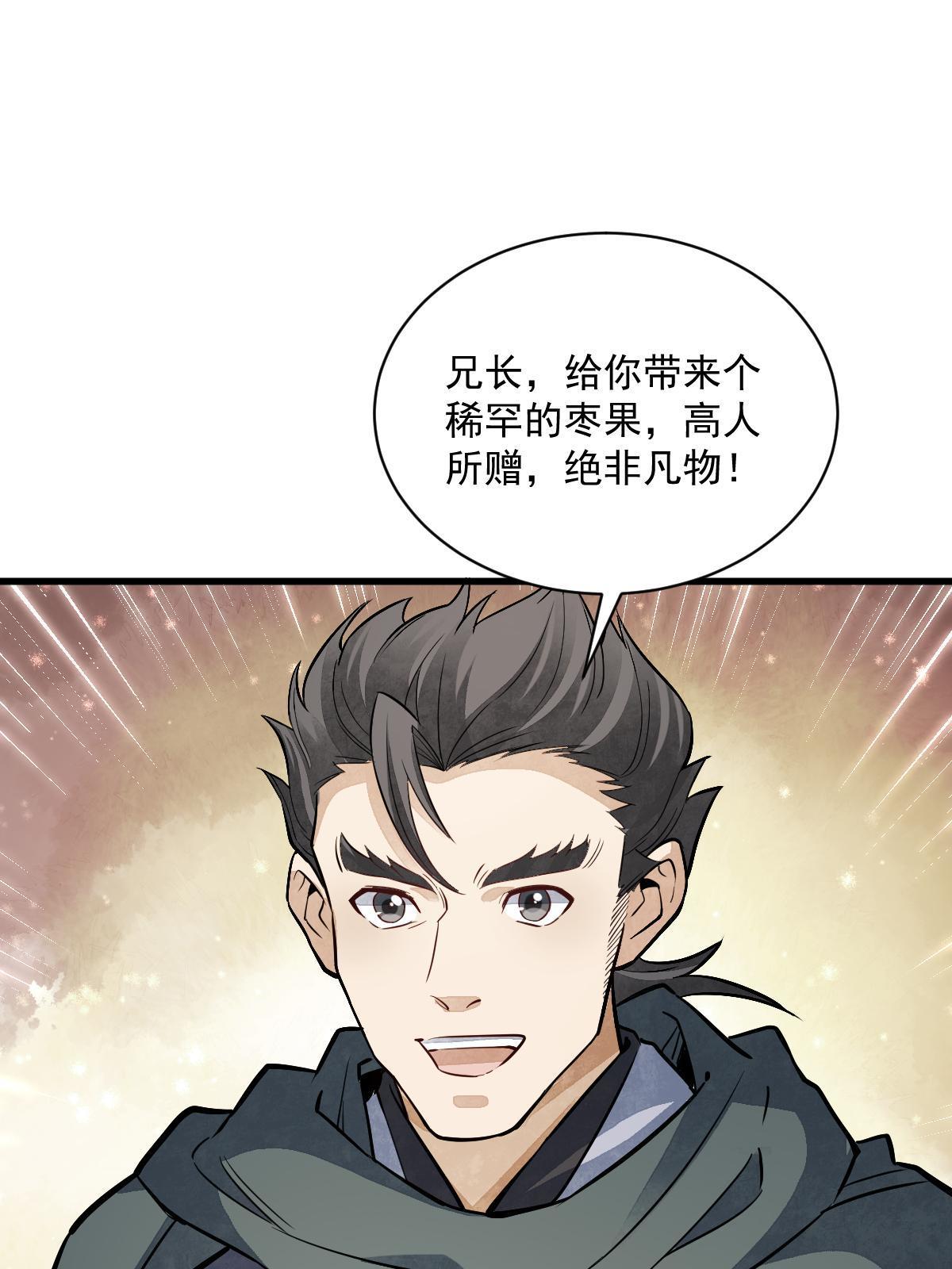 第141话17