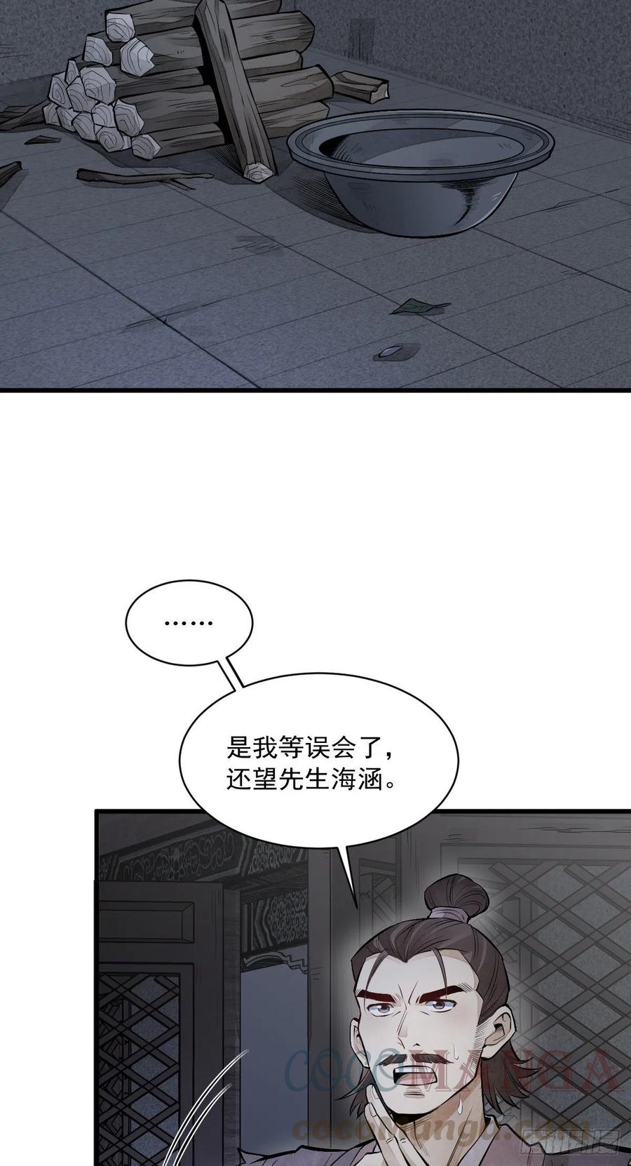 第72话20